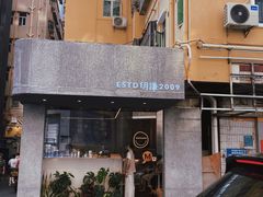 门面-MQ COFFEE STAND明谦(新洲店)