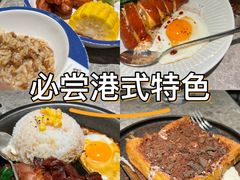 -留半山·香港食堂(啦啦宝都店)