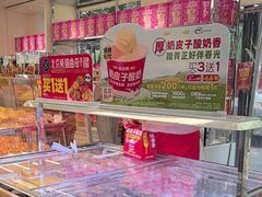 -味多美蛋糕(新和平里店)