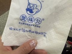 -煲珠公·老红糖珍珠奶茶(长宁龙之梦店)