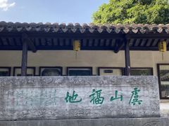 -常熟方塔园