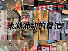 -江三王记牛杂馆(总店)