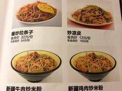 菜单-楼兰印象(朝外店)