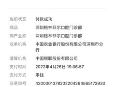 -深圳富茂格伦菲尔口腔门诊部(龙华清湖总院)