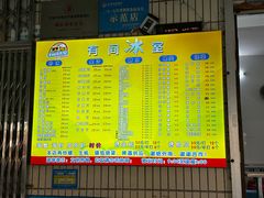 -有间冰室(侨港风情街店)