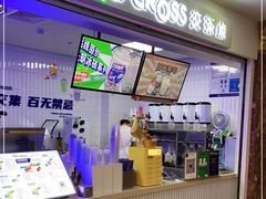 -TCROSS交茶点(襄阳南路店)