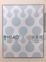 点击看大图 -MIAOLAB·韩国淼美颜皮肤管理
