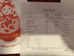 账单-小白桦西餐厅