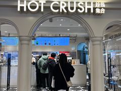 -HOT CRUSH趁热集合·现烤面包(上海环球港店)