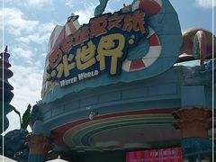 -西安华夏文旅水世界