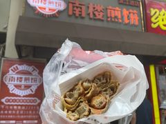 -南楼煎饼(滨江道店)