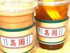 -荔園 LaiYuen