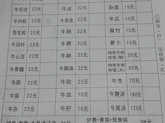 -五洞培记山庄·鲜牛肉火锅
