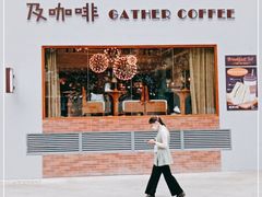 -及咖啡GatherCoffee(华申大厦店)