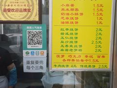 -杜称奇小吃店(西湖道店)
