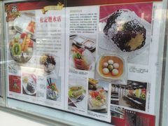 -松记糖水店(铜锣湾分店)