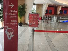 -东方明珠·空中旋转餐厅
