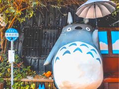 -三鹰之森吉卜力美术馆