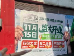 -证大大拇指广场(芳甸路店)