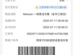 -一闻香迷宗蟹(金华江南店)