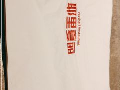 -耶里夏丽·丝路新疆菜·清真食品(徐汇南丹东路臻选店)