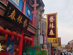 -古文化街旅游区