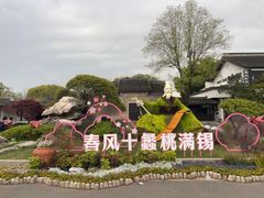 -无锡蠡湖国家湿地公园-蠡园
