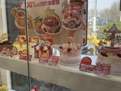 -味多美蛋糕(新和平里店)