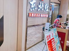 -东北灶(高新银泰店)