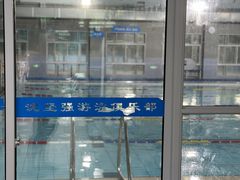 -沈坚强游泳俱乐部(武宁南路店)