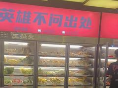 -王扯火胖哥烤生蚝(眉山首店)