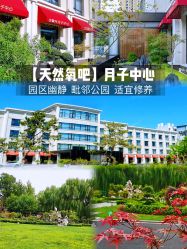 点击看大图 -宝馨月月子中心(友谊医院店)