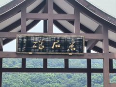 -采石矶景区
