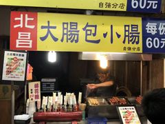 -花莲东大门国际观光夜市