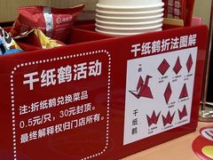 -海底捞火锅(外滩店)