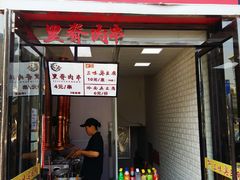 门面-老绍兴三味臭豆腐(奥林匹克购物广场店)