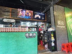 -憶廟街 X 沙角邨(太古城店)