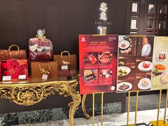 -Yan Ting 宴庭中餐厅(上海静安瑞吉酒店)