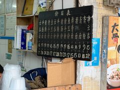 -海幢瑞芳饮食店