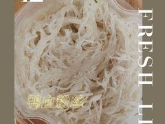 -鸭小妹鸭血粉丝(老门东店)