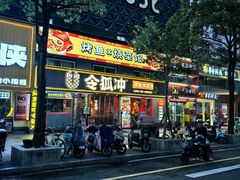 -令狐冲·炭烤活鱼(宝龙店)