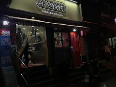 门面-潘国仙耳光馄饨(黄家阙路店)