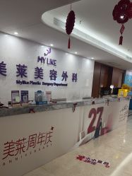 -厦门美莱整形美容医院
