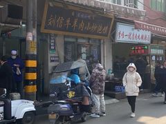 -刘信牛羊肉小炒泡馍(回民街店)