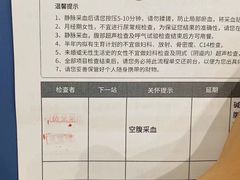-爱康国宾体检中心(五角场万达广场分院)