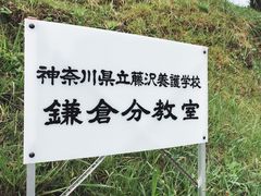 -灌篮高手动画打卡地
