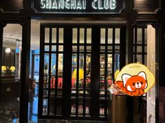 -上海总会SHANGHAICLUB(兴业太古汇店)