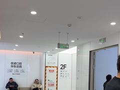 -优诺口腔(华东总院)