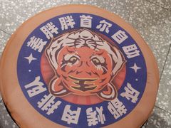 -姜胖胖首尔自助烤肉·街头小吃大排档(国瑞中心店)