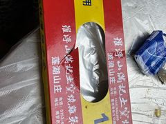 -满記土窑烧鷄波浪山莊